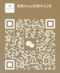 antian wechat